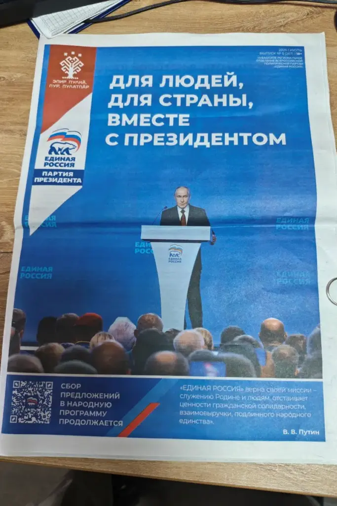 gazeta narodnoy programmy rossii
