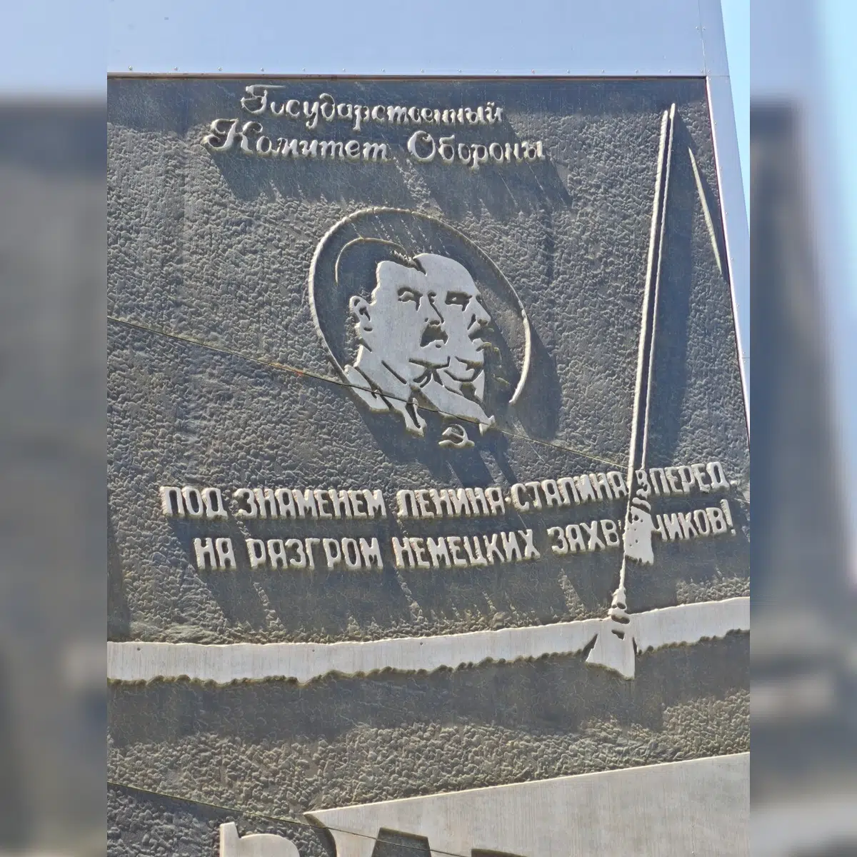 Памятник в Чебоксарах защитникам от немецких захватчиков