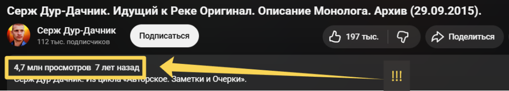 statistika prosmotrov 1 videorolika